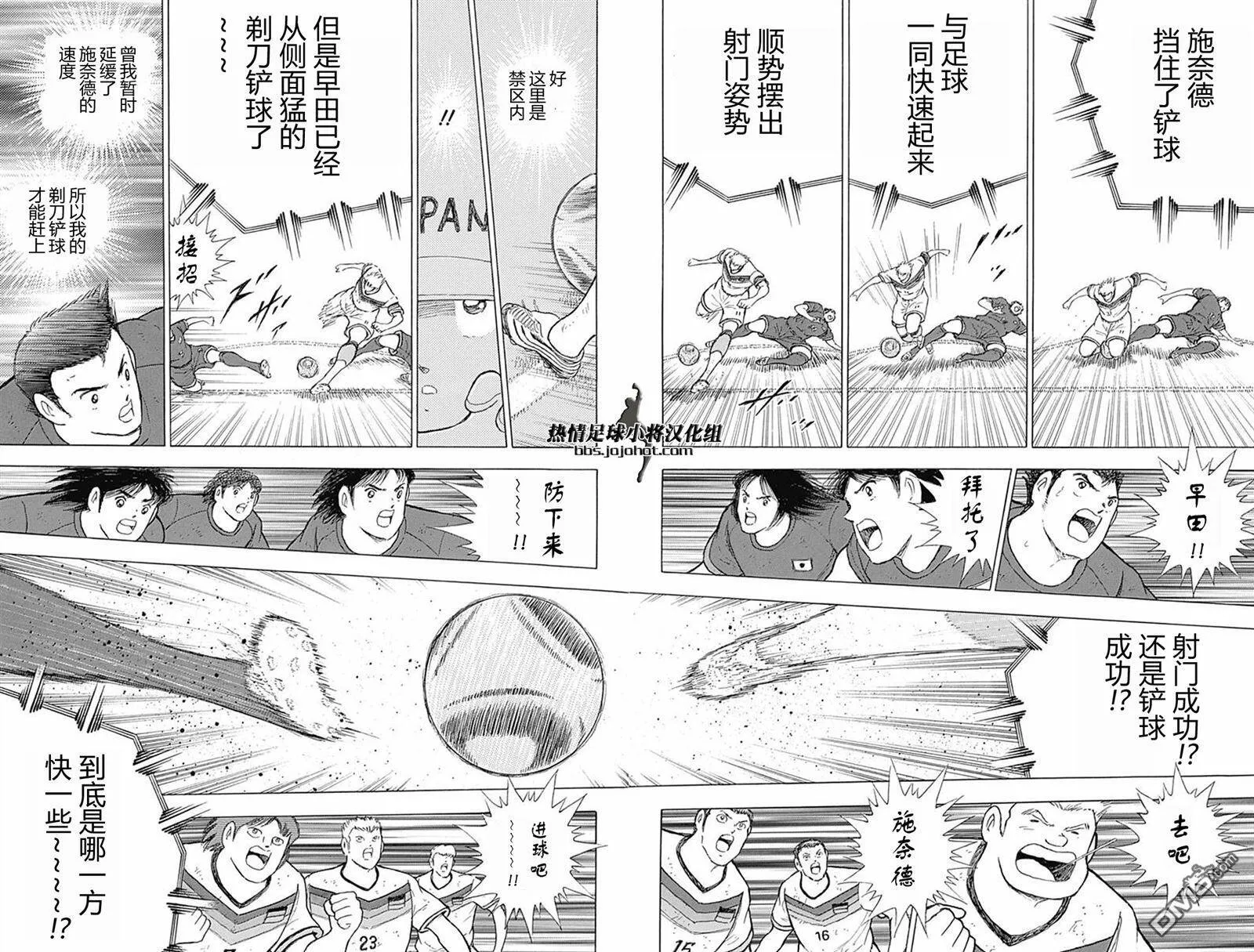第76话 禁区  第10页