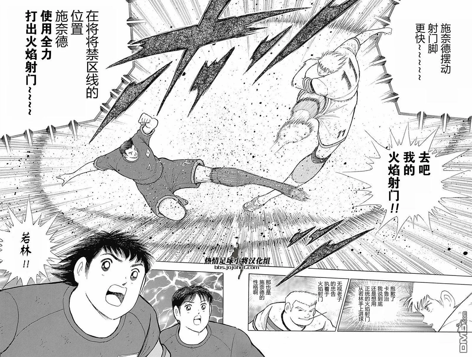 第76话 禁区  第11页