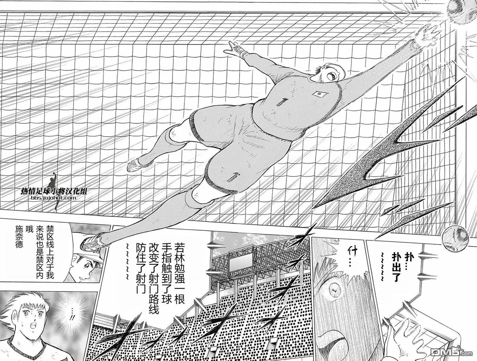 第76话 禁区  第12页