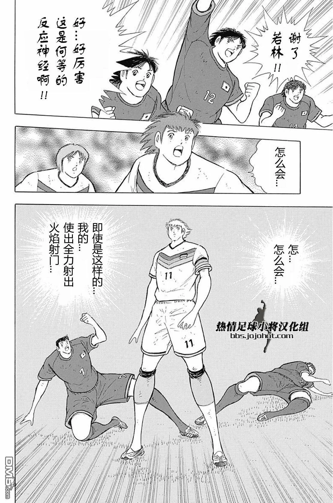 第76话 禁区  第13页