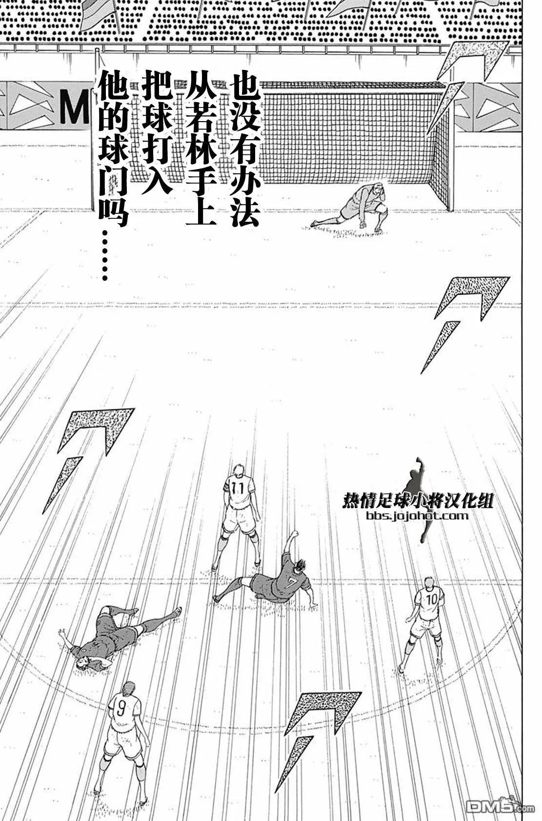 第76话 禁区  第14页