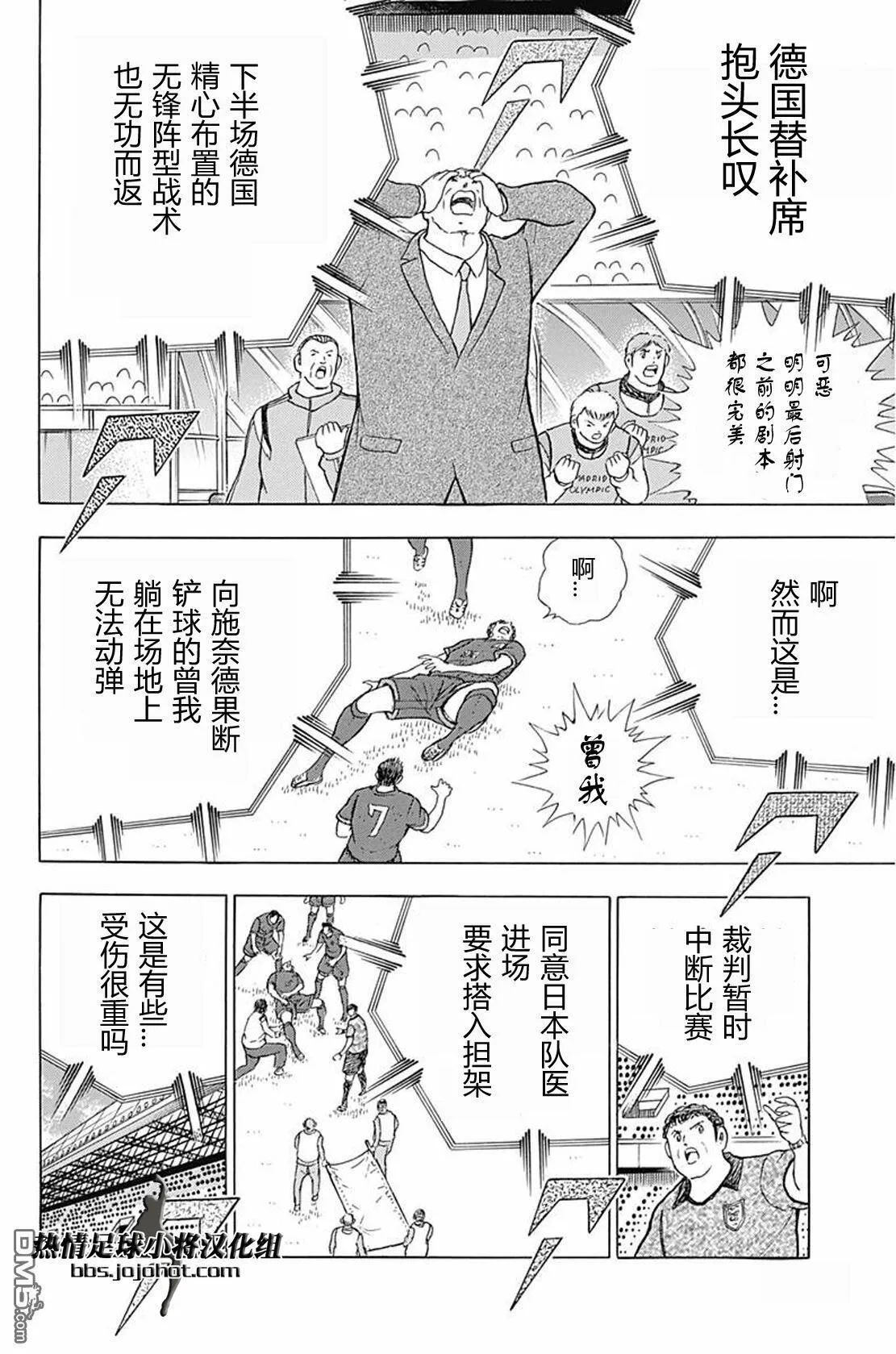 第76话 禁区  第15页