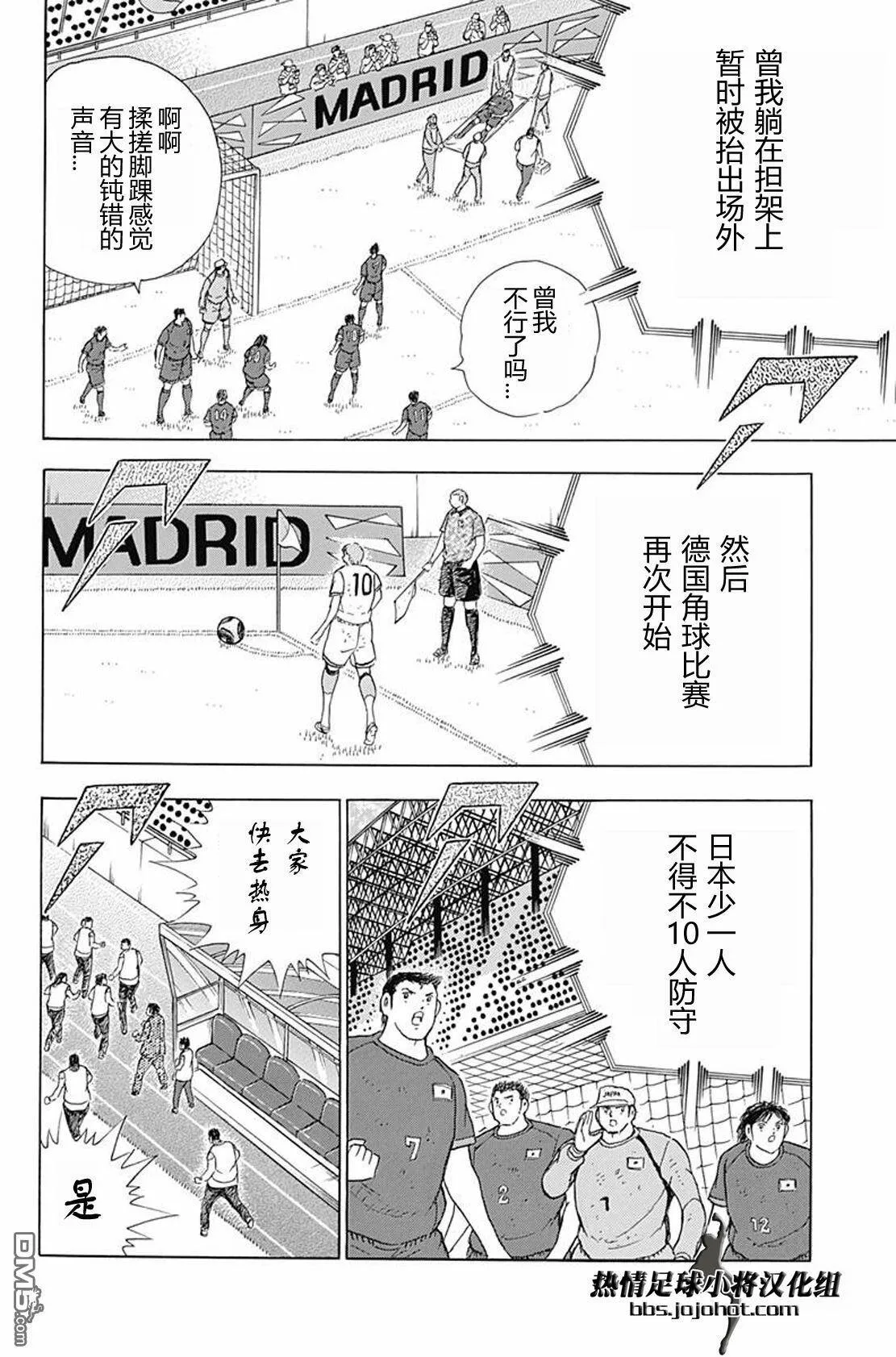 第76话 禁区  第17页
