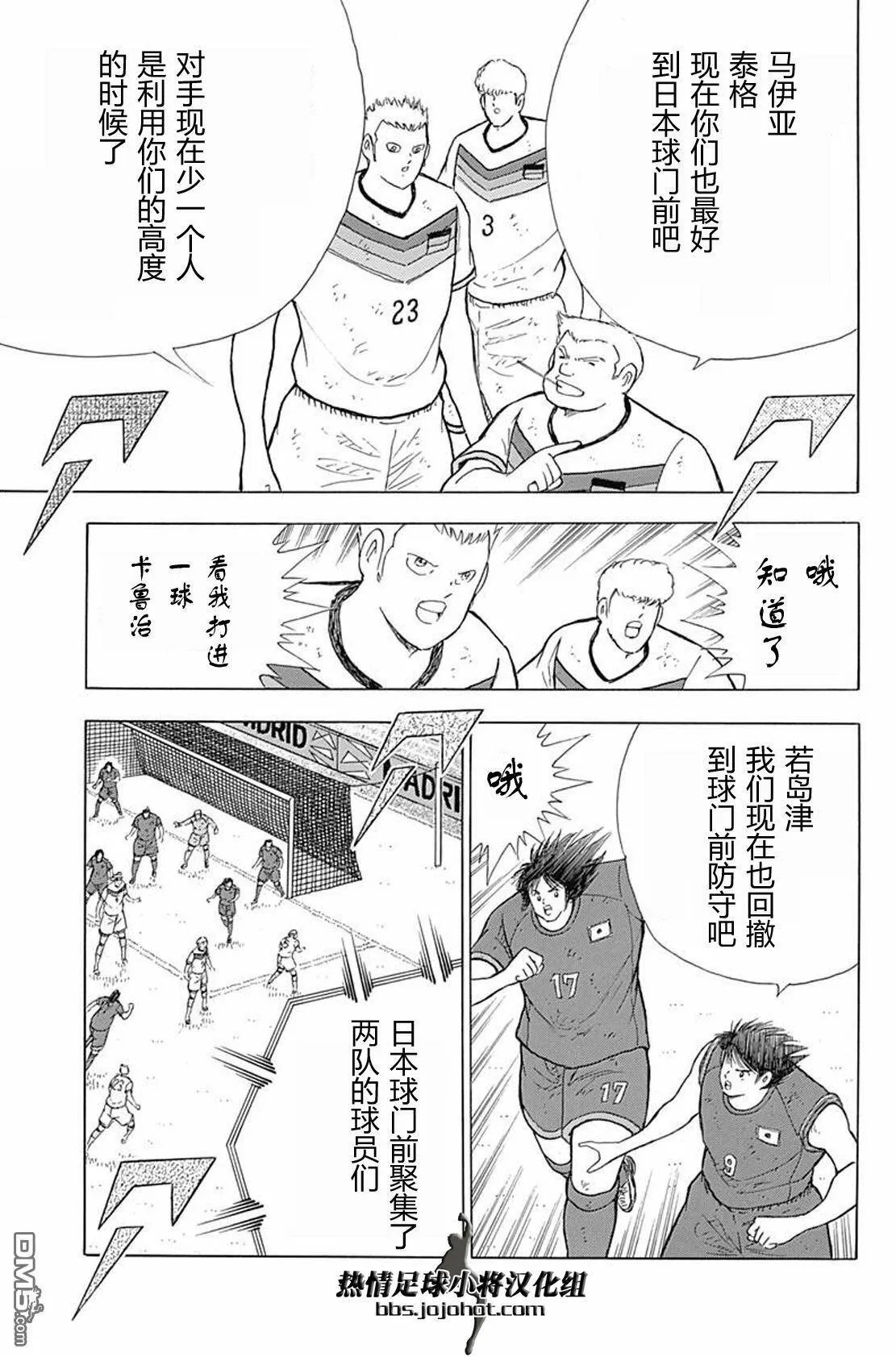 第76话 禁区  第18页