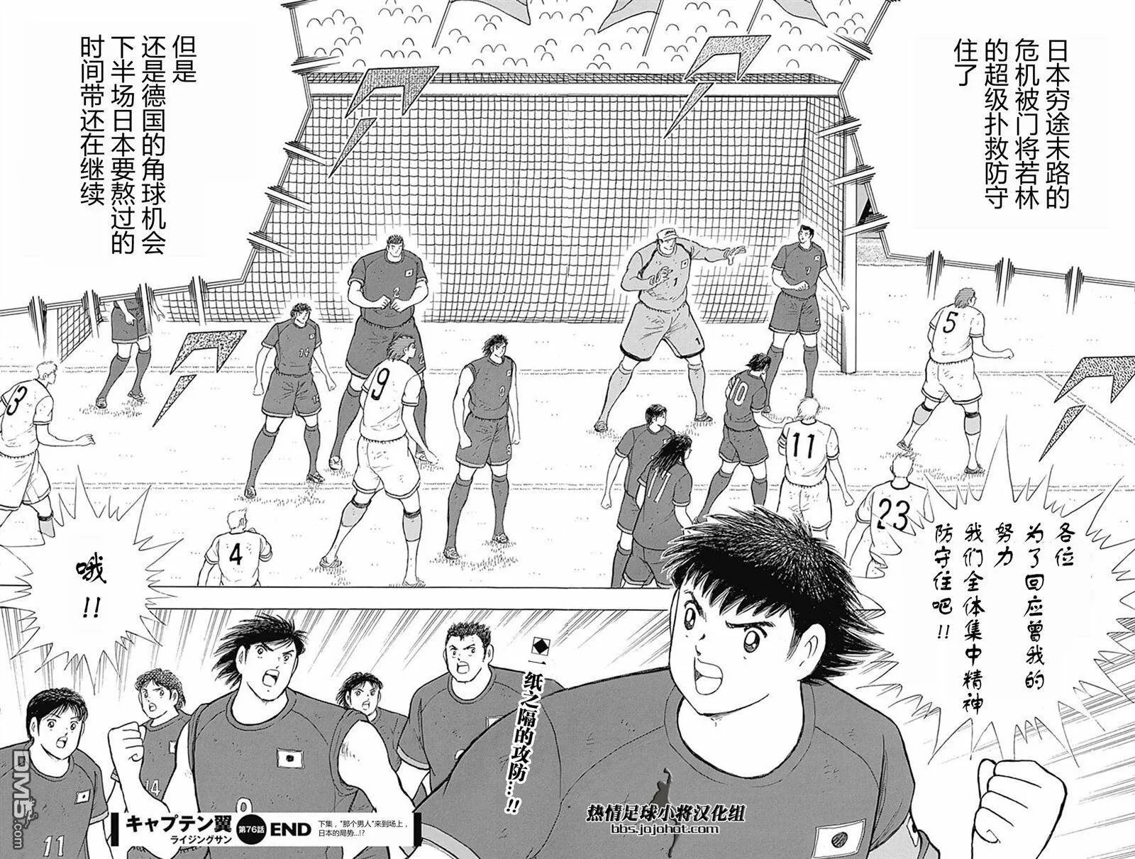 第76话 禁区  第19页