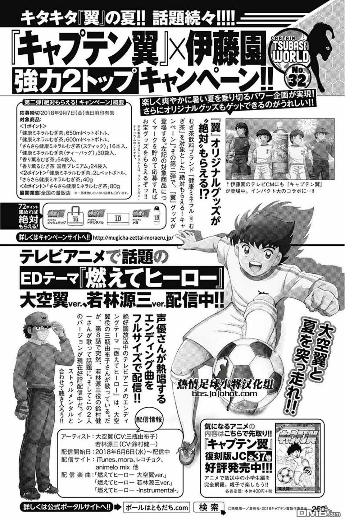 第76话 禁区  第20页