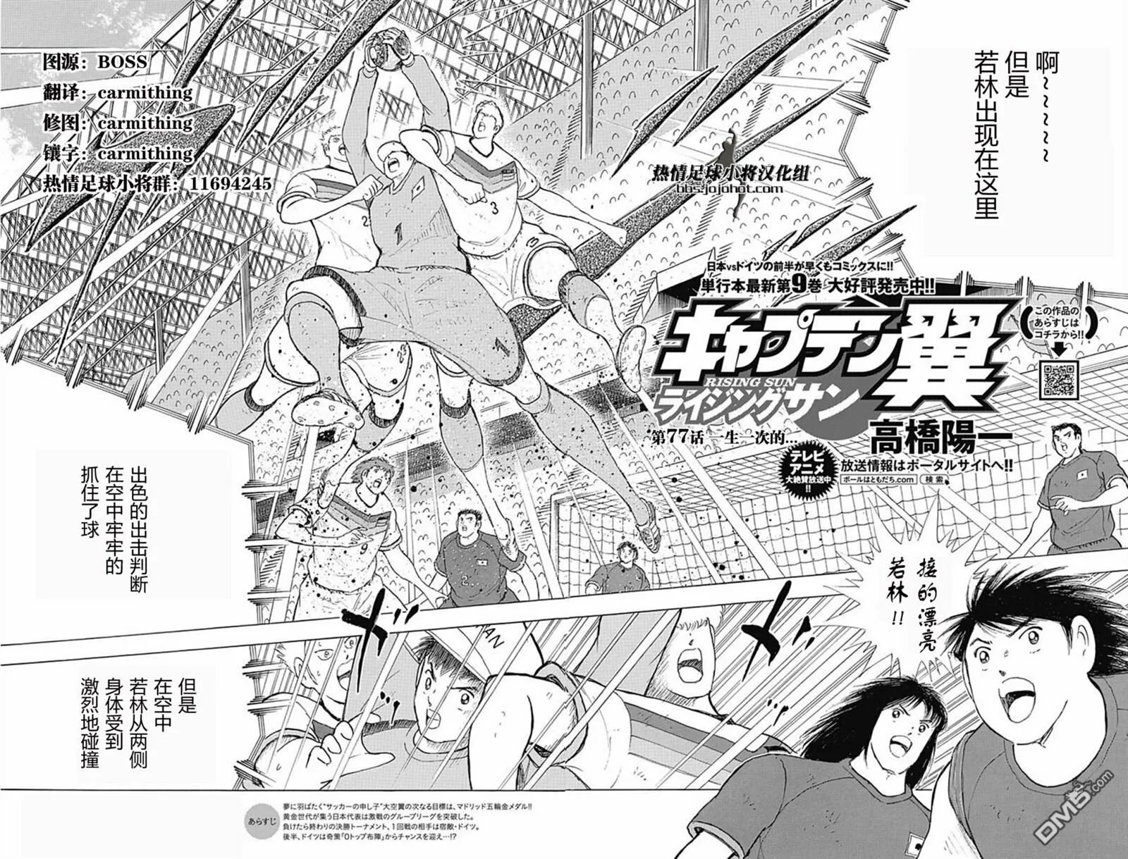 第76话 禁区  第23页