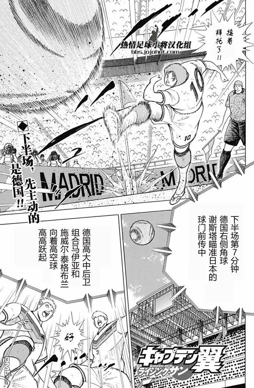 第77话 一生一次的…  第1页