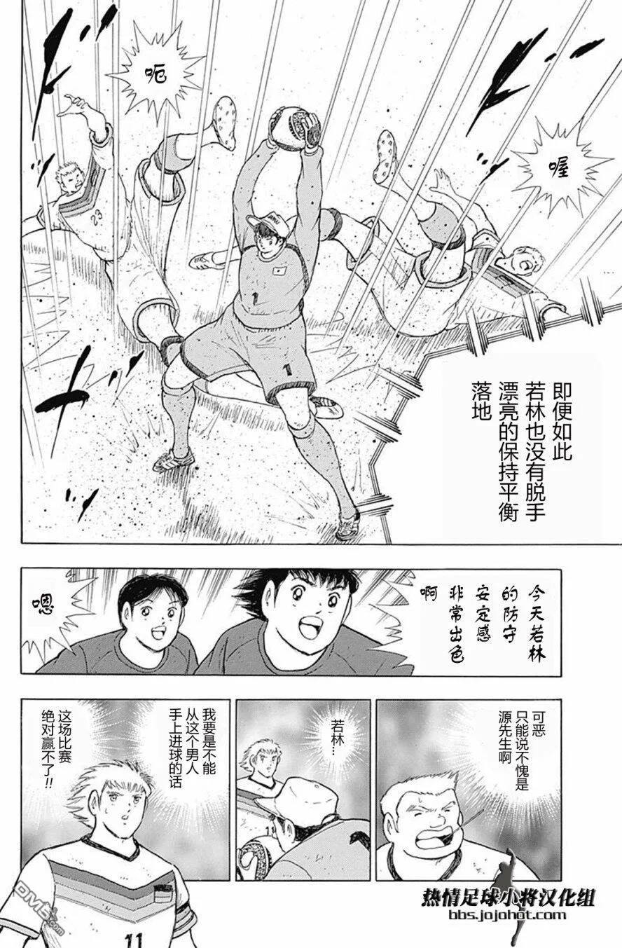 第77话 一生一次的…  第3页