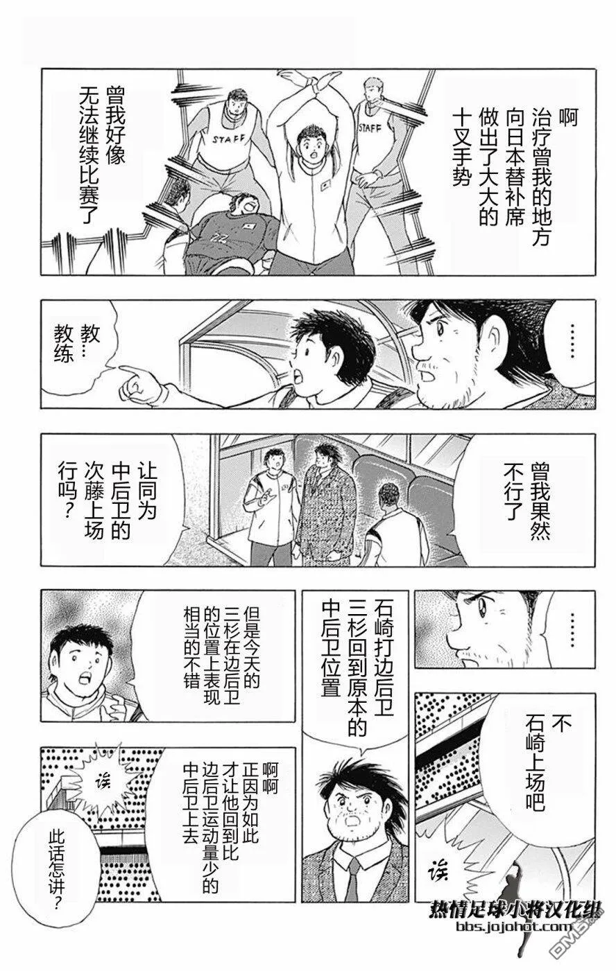 第77话 一生一次的…  第4页