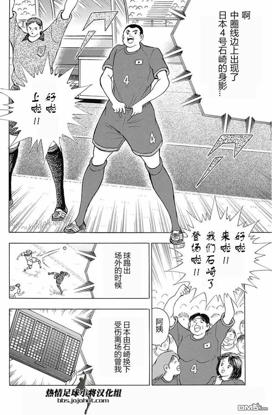 第77话 一生一次的…  第7页