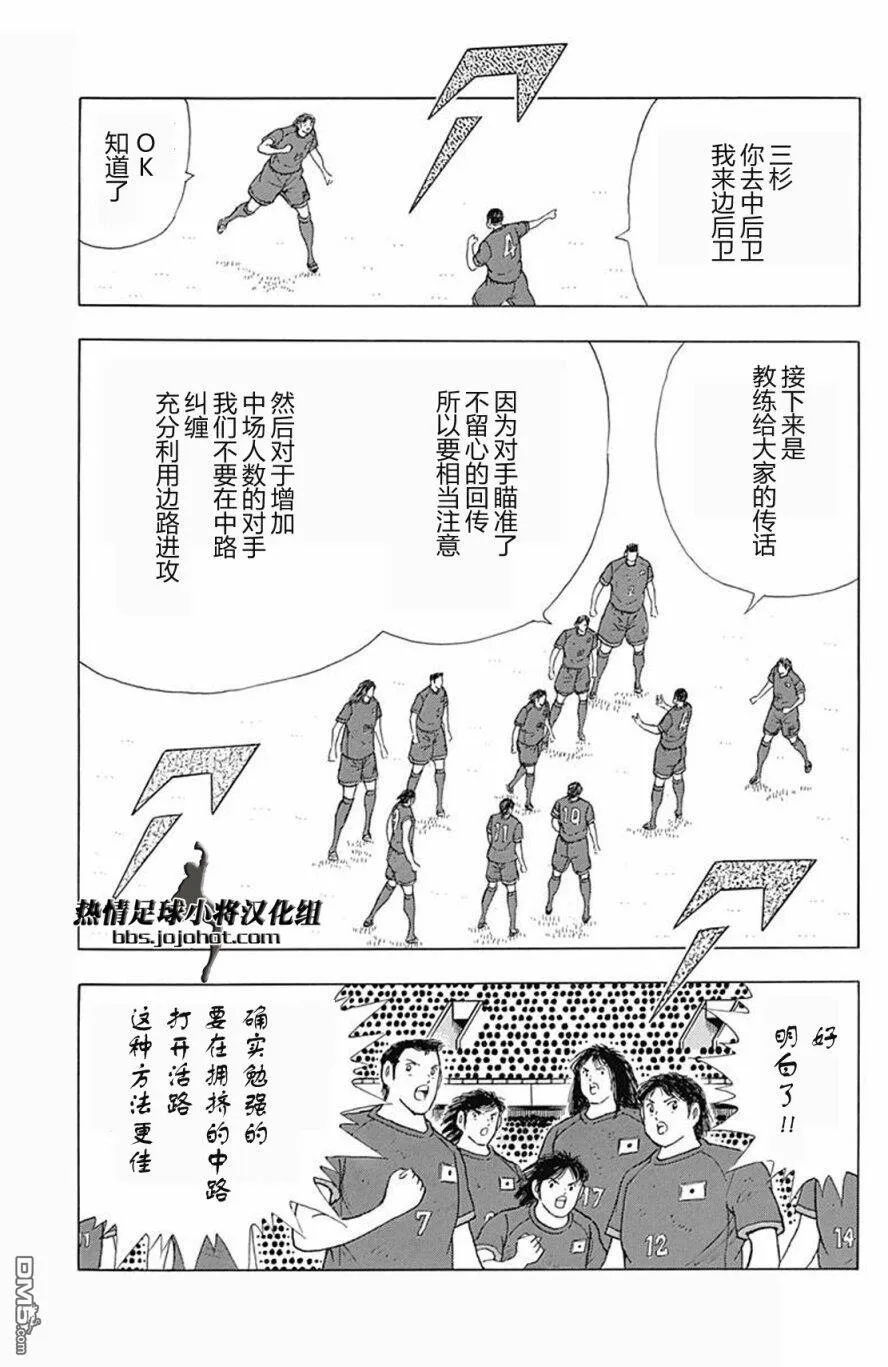 第77话 一生一次的…  第8页