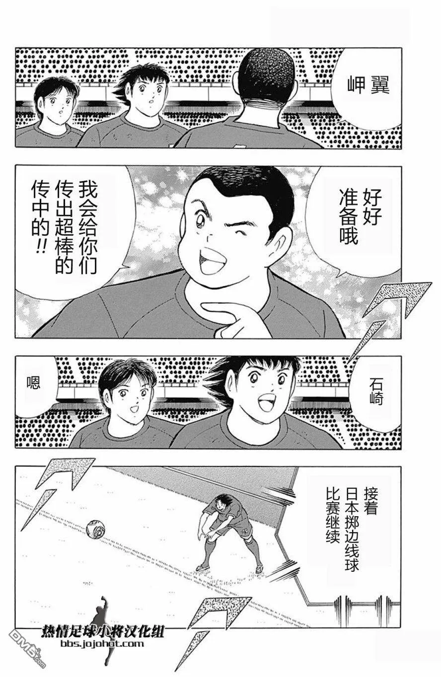 第77话 一生一次的…  第9页
