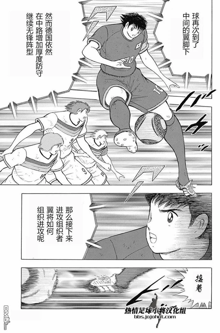 第77话 一生一次的…  第10页
