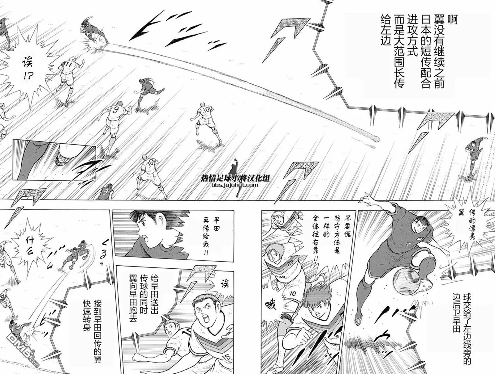 第77话 一生一次的…  第11页