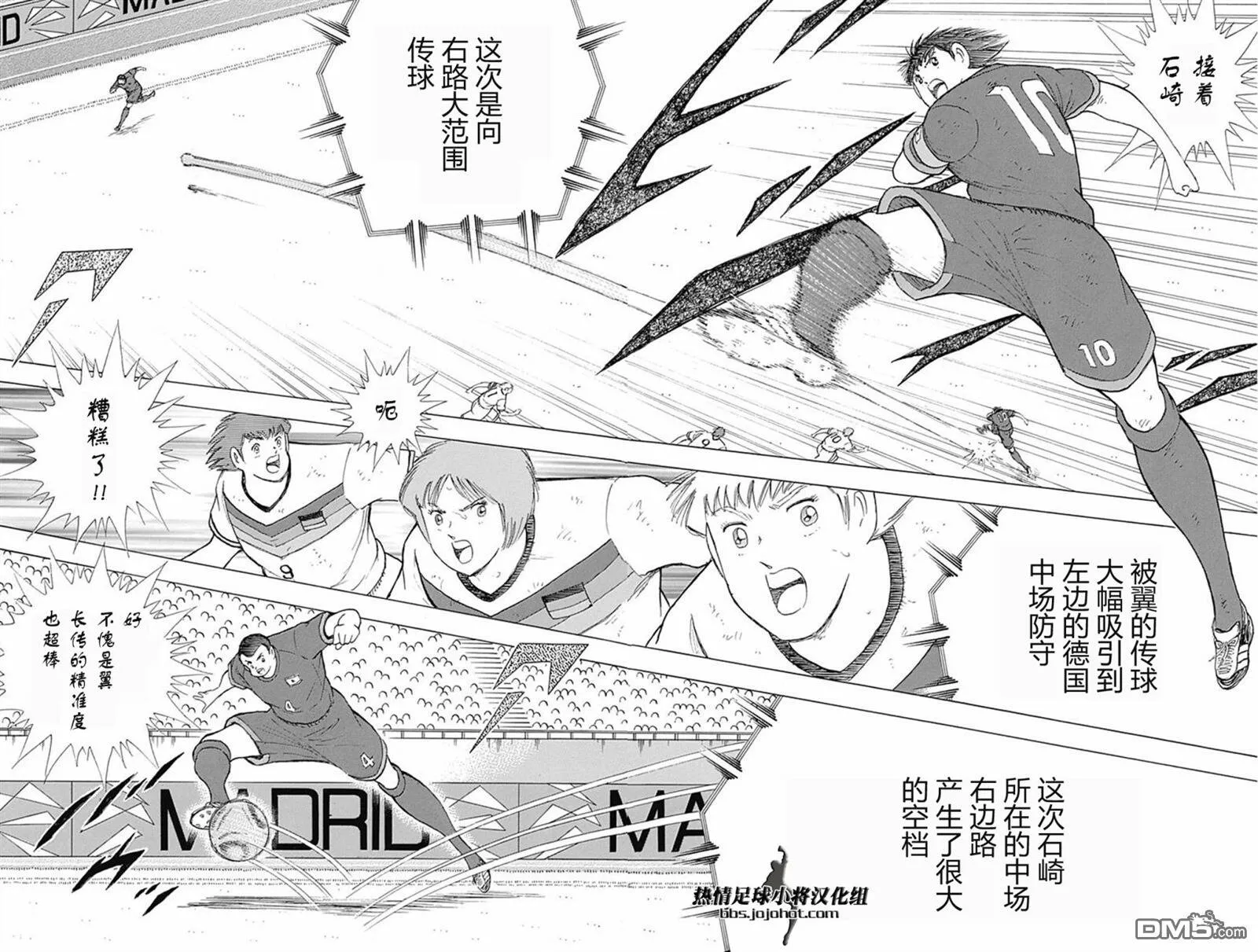 第77话 一生一次的…  第12页