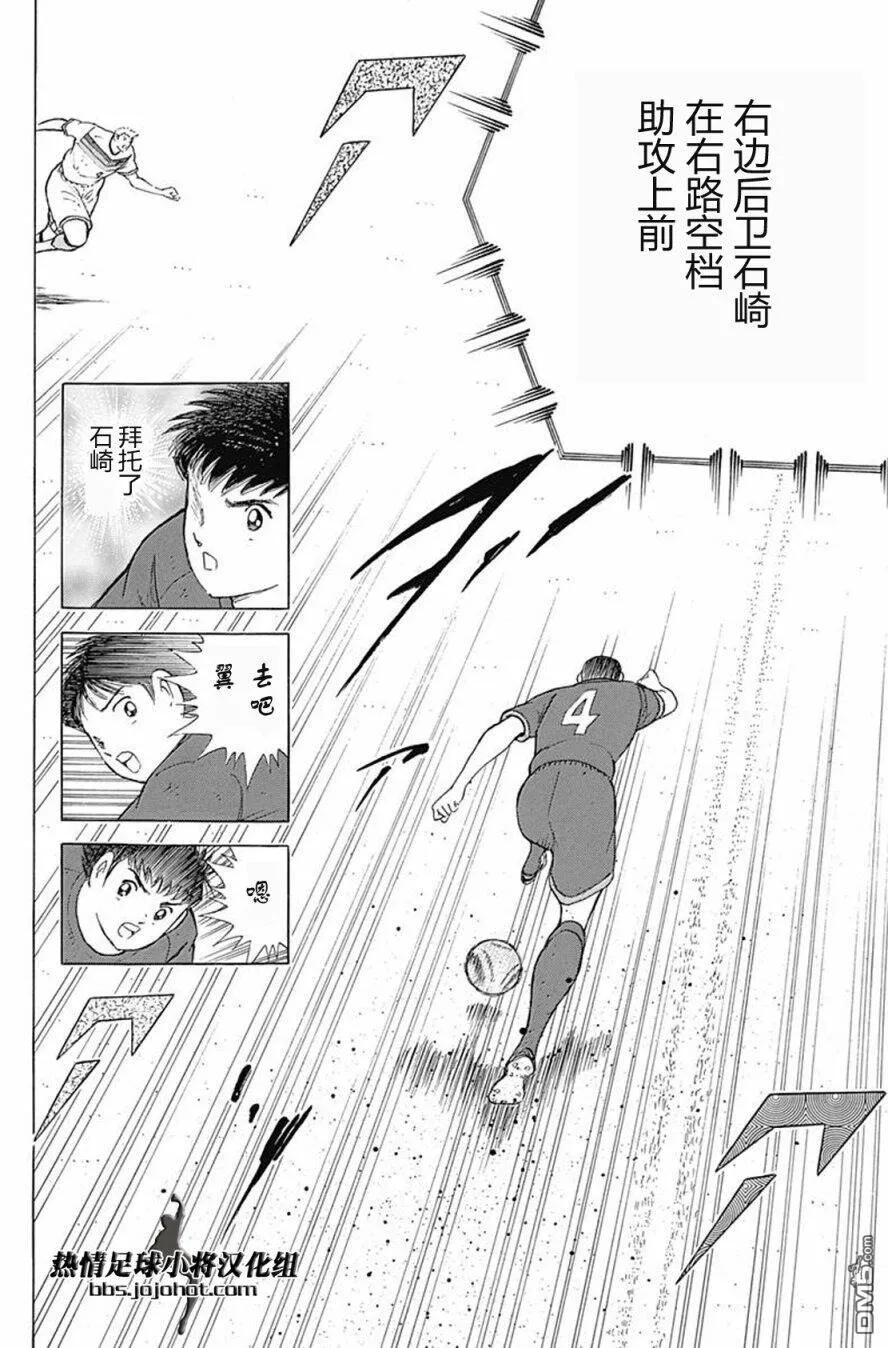 第77话 一生一次的…  第13页
