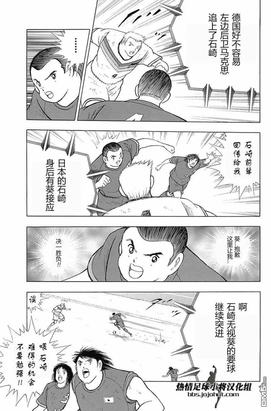 第77话 一生一次的…  第14页
