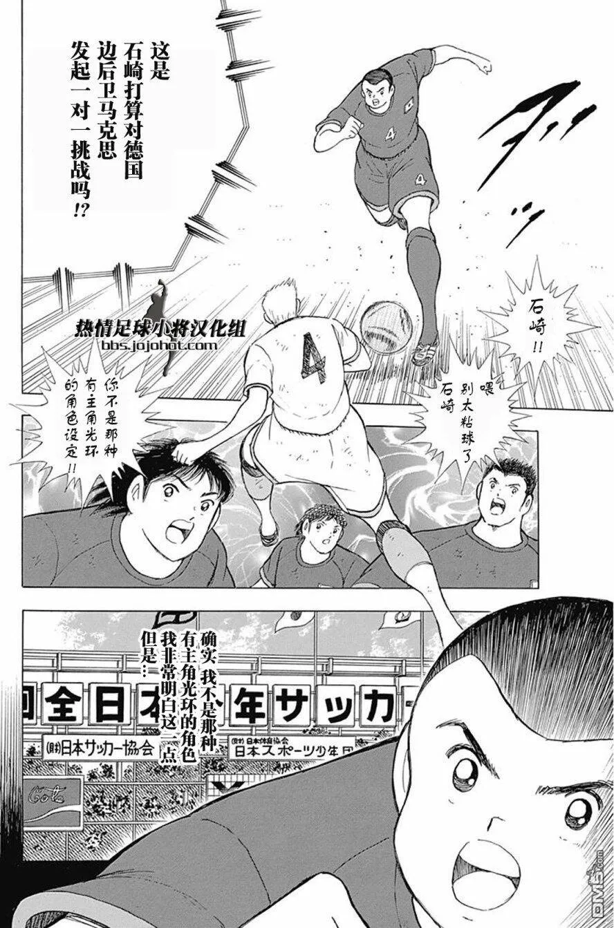 第77话 一生一次的…  第15页