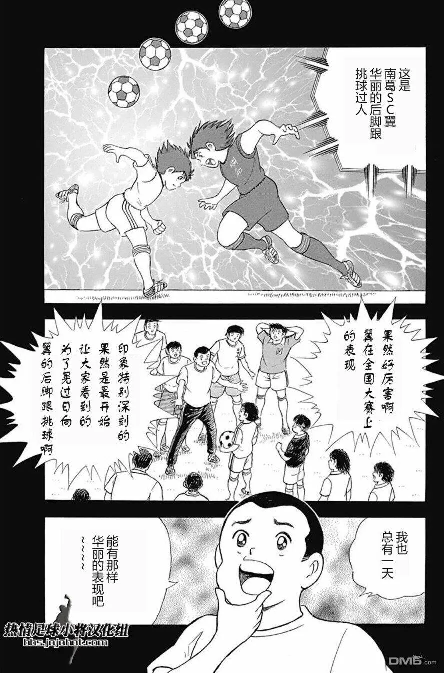第77话 一生一次的…  第16页
