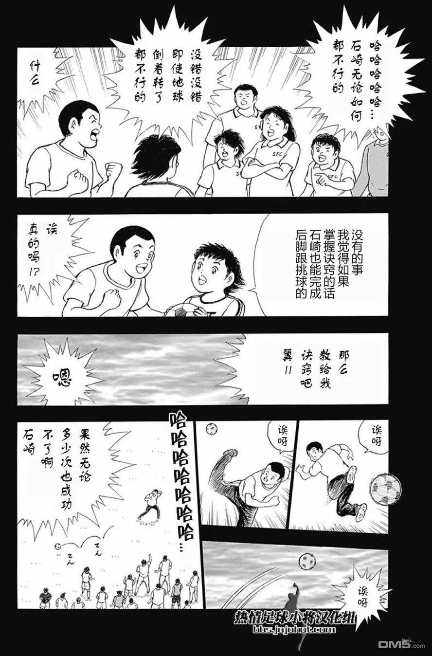 第77话 一生一次的…  第17页