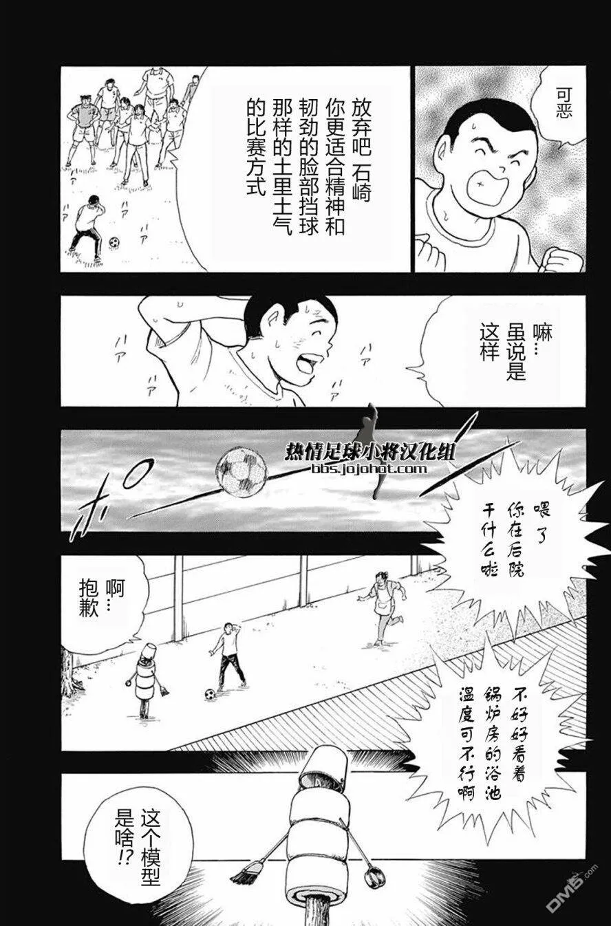 第77话 一生一次的…  第18页