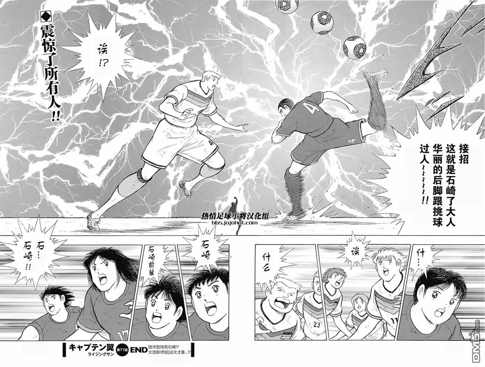 第77话 一生一次的…  第21页