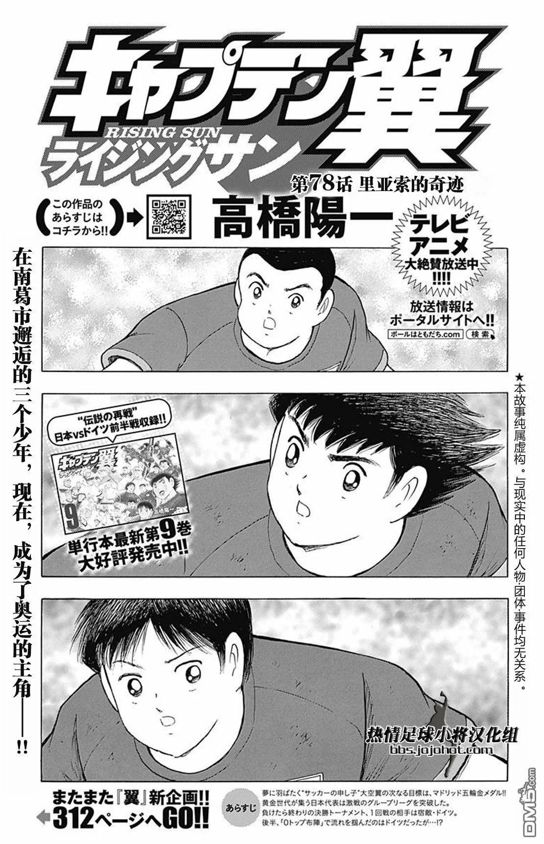 第78话 里亚索的奇迹  第3页