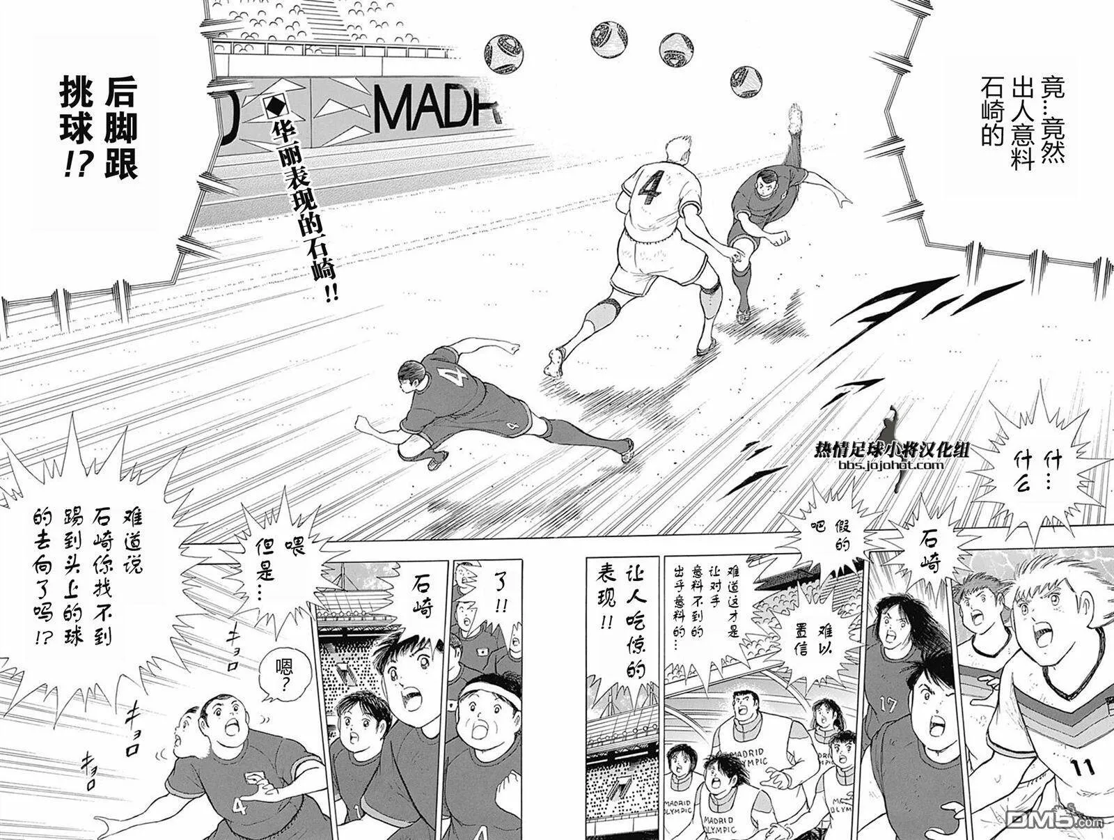 第78话 里亚索的奇迹  第4页