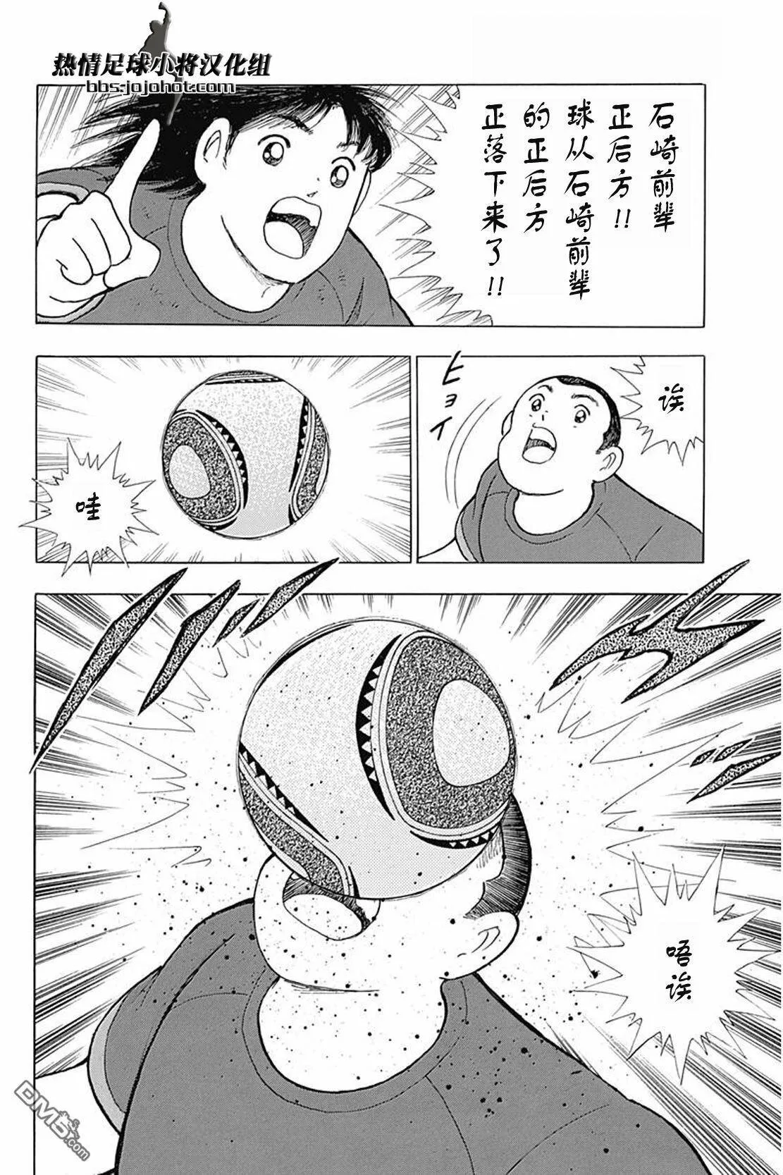 第78话 里亚索的奇迹  第5页