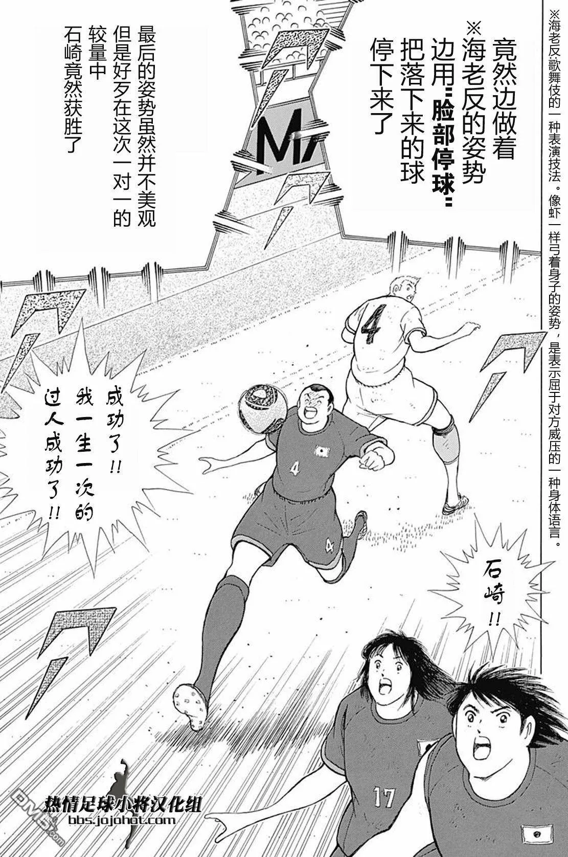 第78话 里亚索的奇迹  第6页