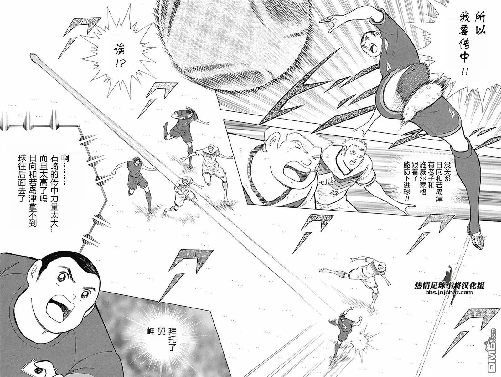 第78话 里亚索的奇迹  第8页