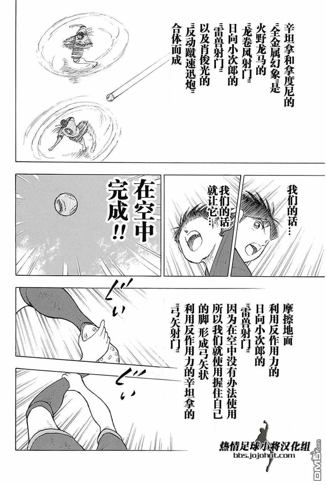 第78话 里亚索的奇迹  第11页