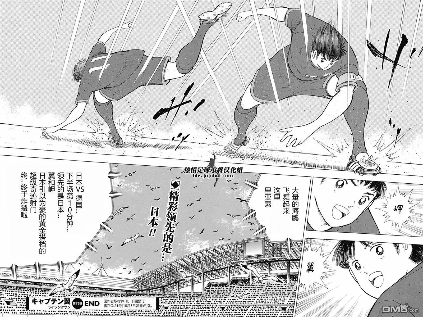 第78话 里亚索的奇迹  第17页