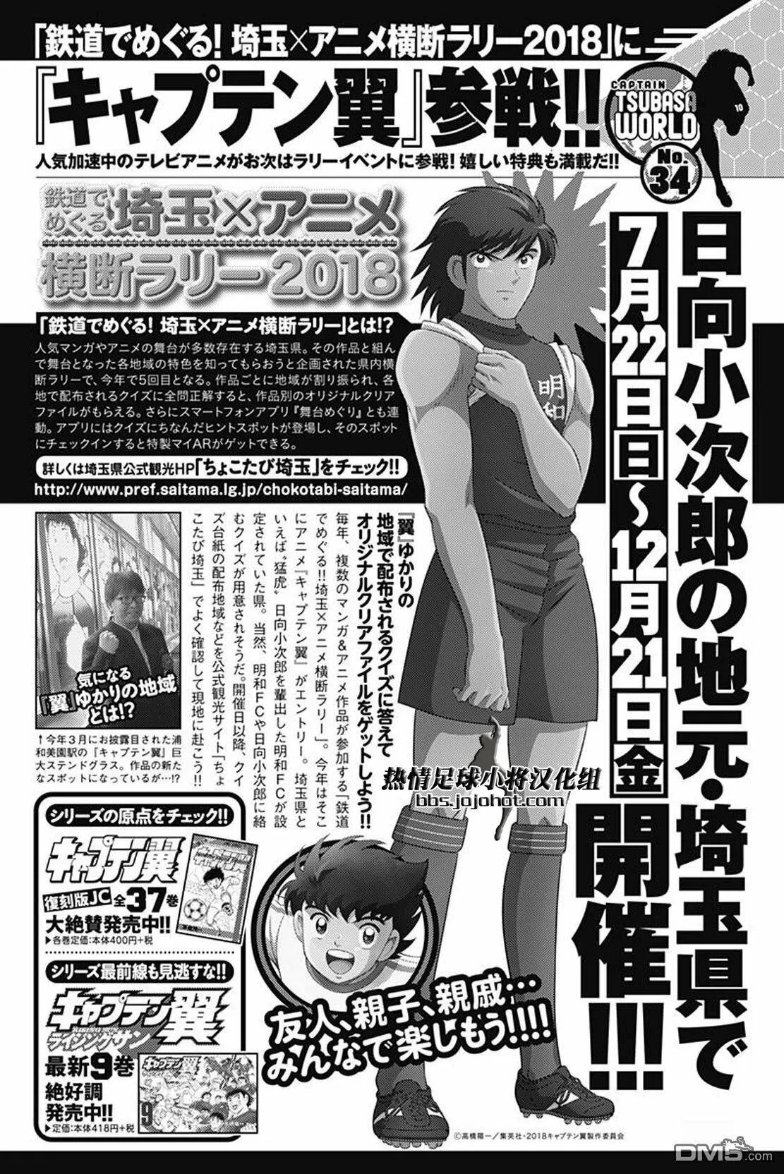 第78话 里亚索的奇迹  第18页