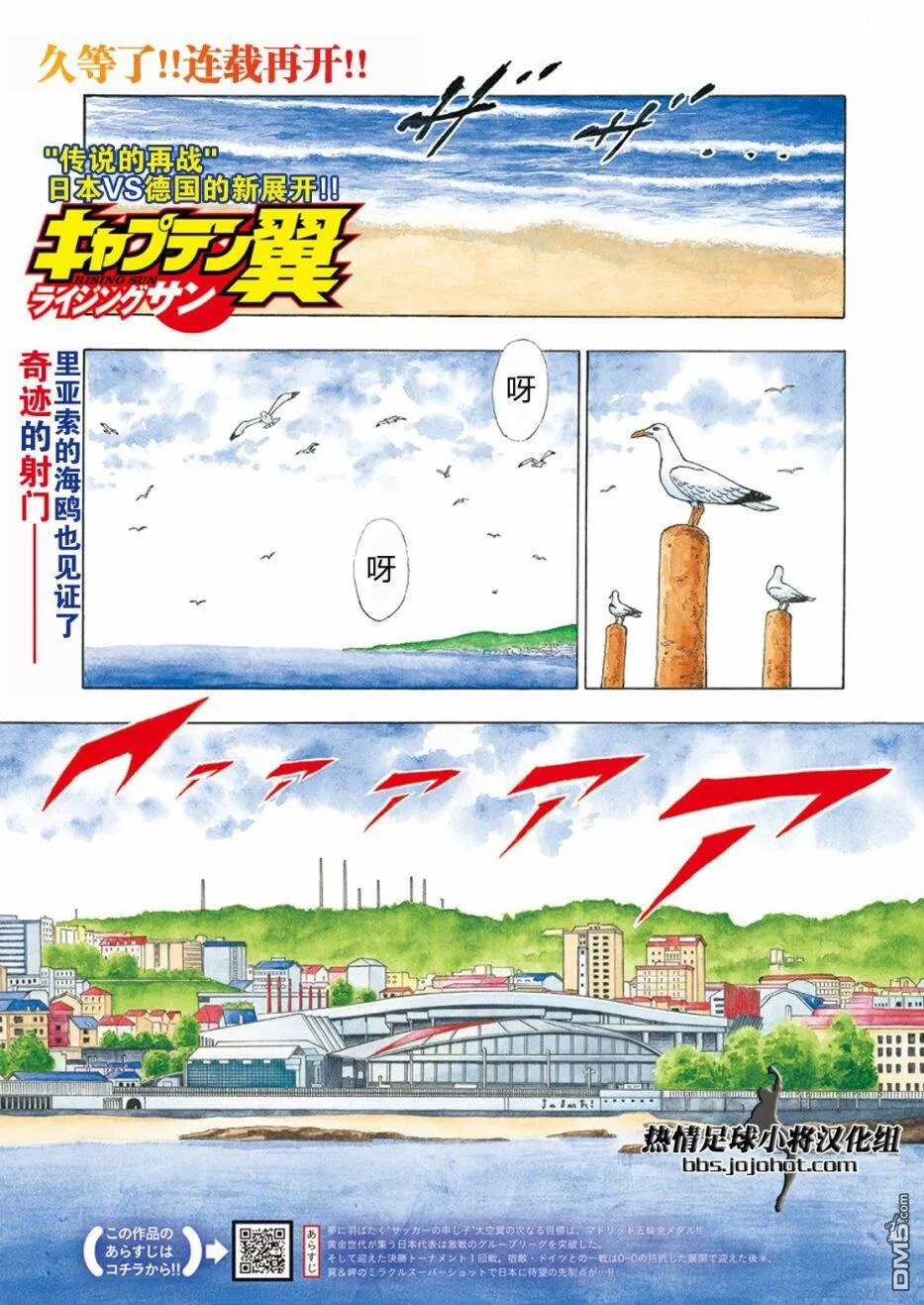 第79话 认真的德国  第1页