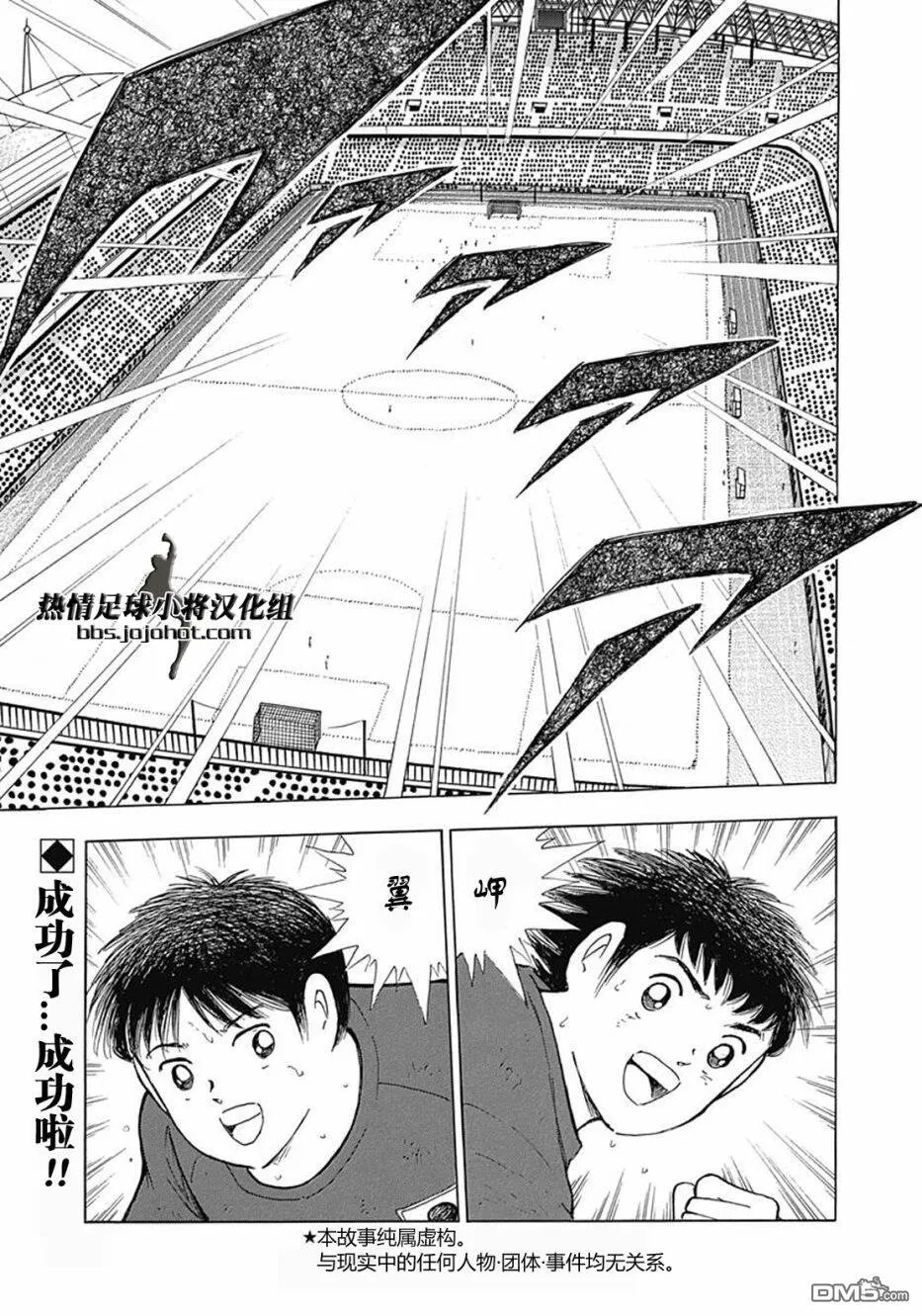 第79话 认真的德国  第3页