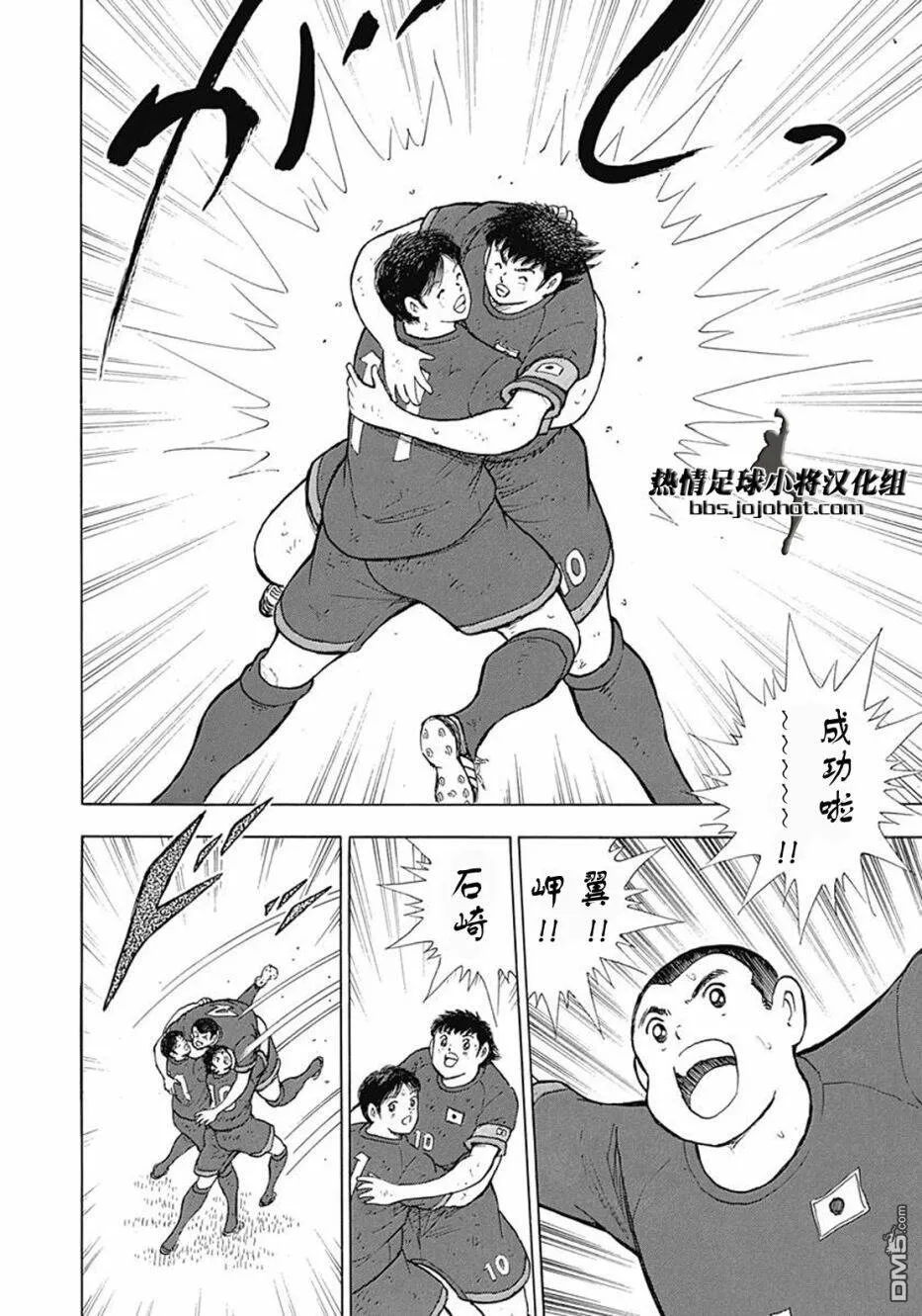 第79话 认真的德国  第4页
