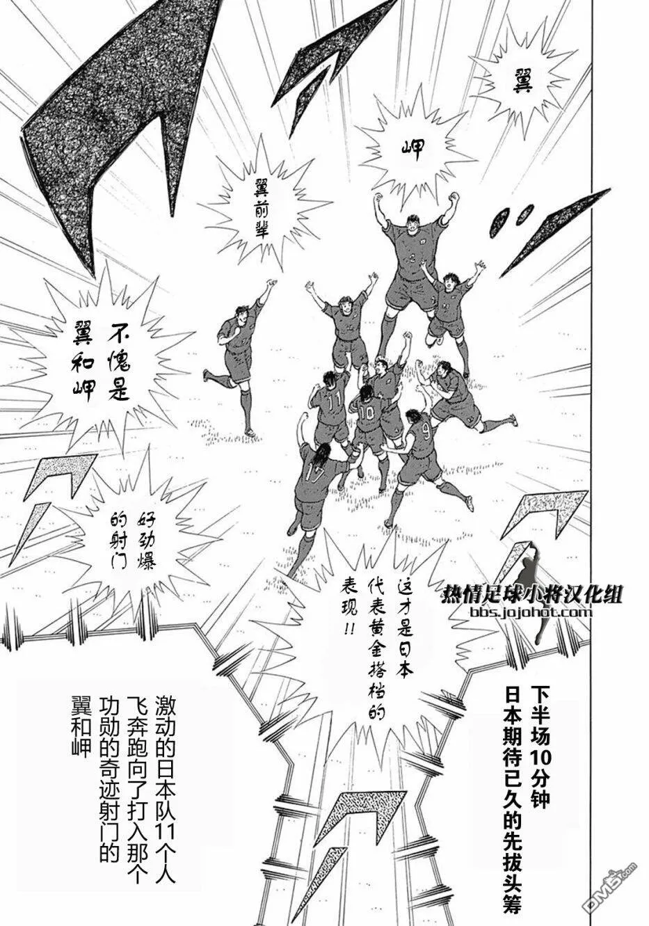 第79话 认真的德国  第5页