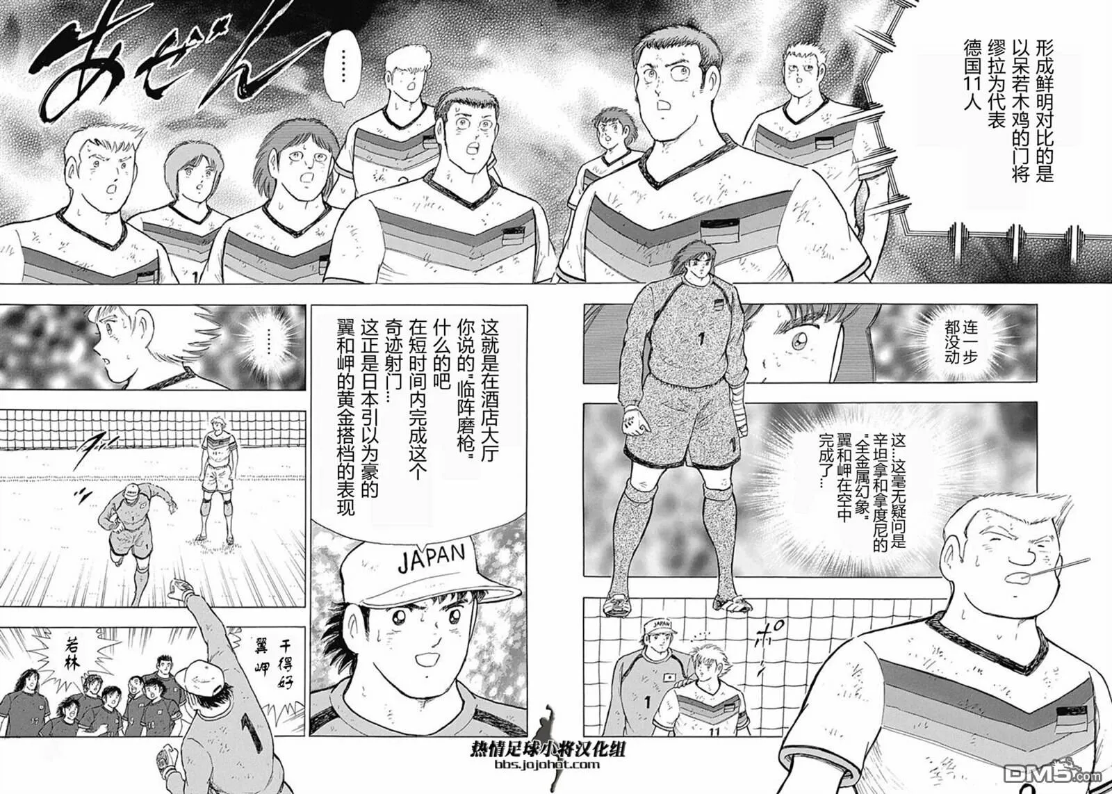 第79话 认真的德国  第6页