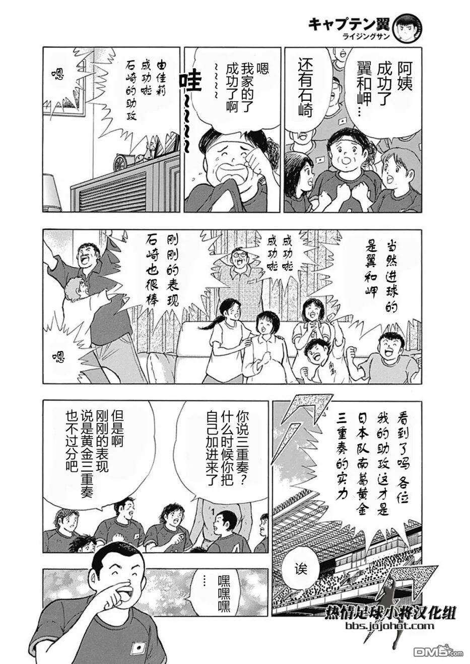 第79话 认真的德国  第7页