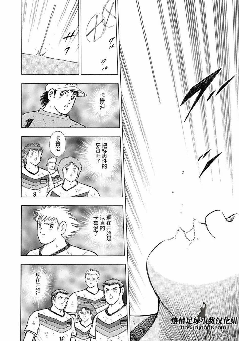 第79话 认真的德国  第10页
