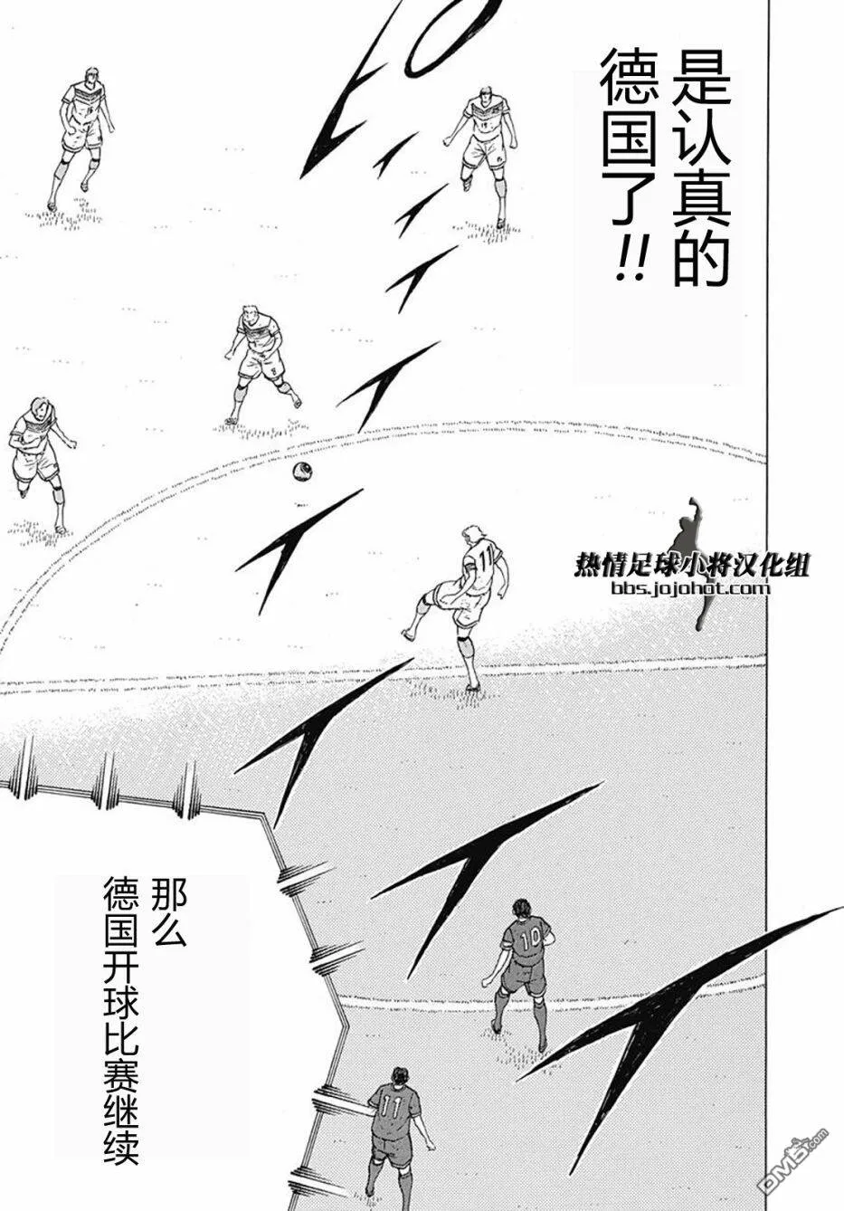 第79话 认真的德国  第11页