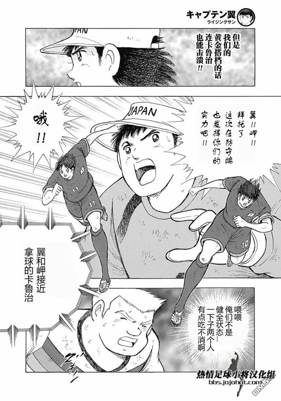 第79话 认真的德国  第13页