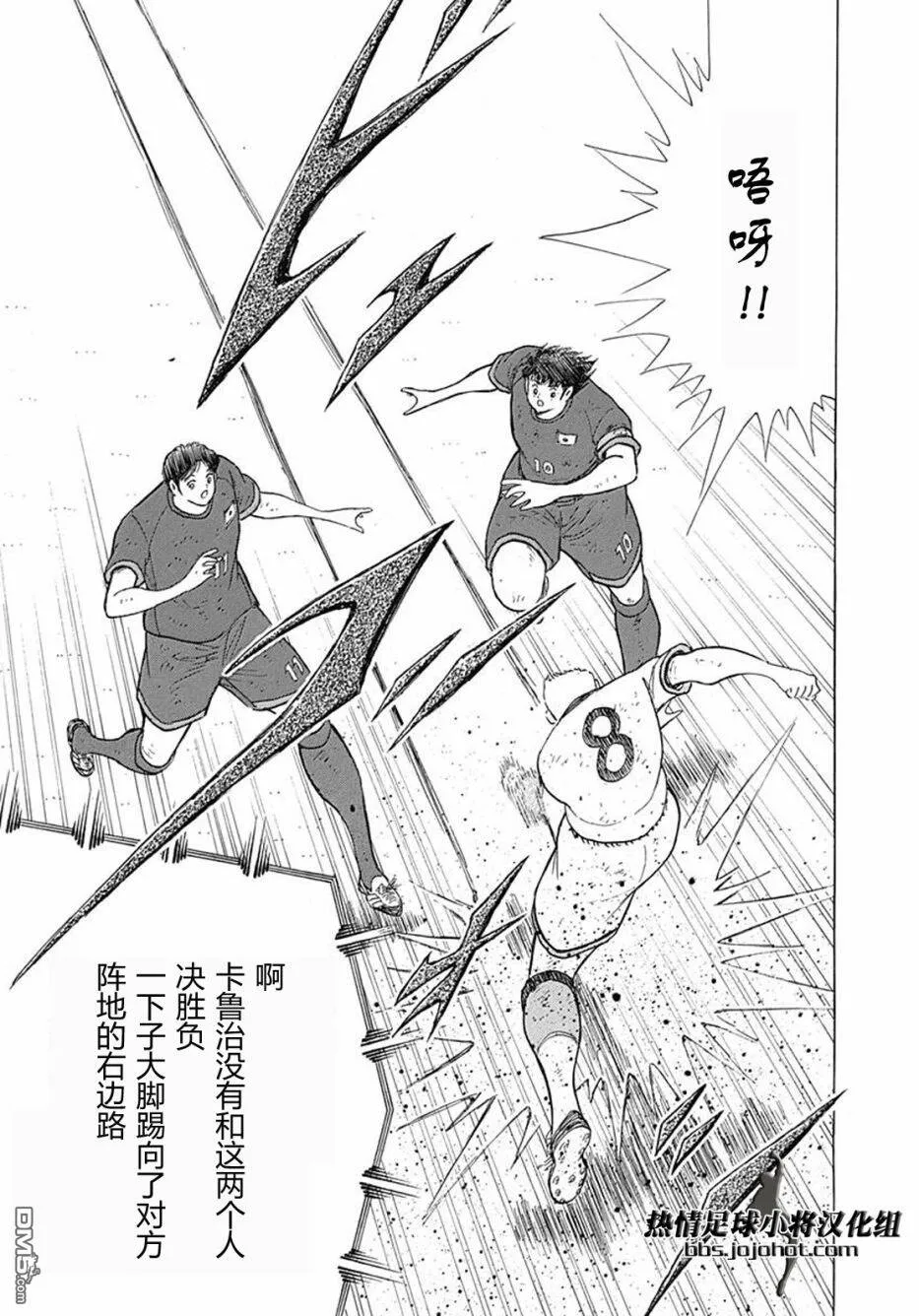 第79话 认真的德国  第14页