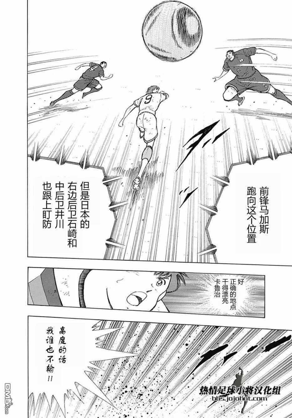 第79话 认真的德国  第15页
