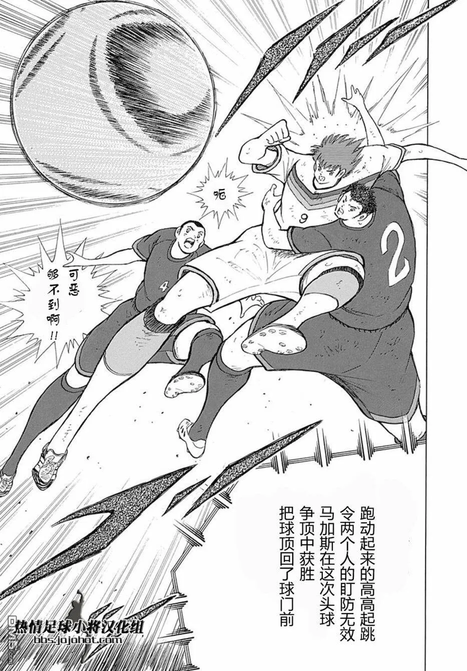 第79话 认真的德国  第16页