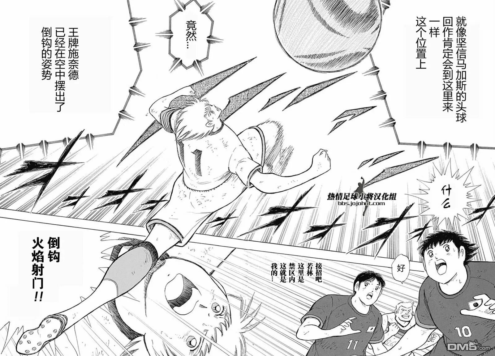 第79话 认真的德国  第17页