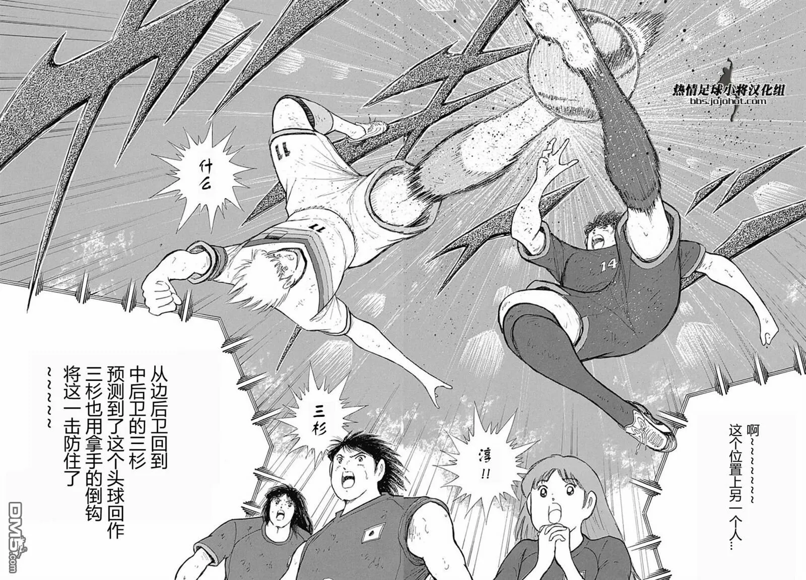 第79话 认真的德国  第18页