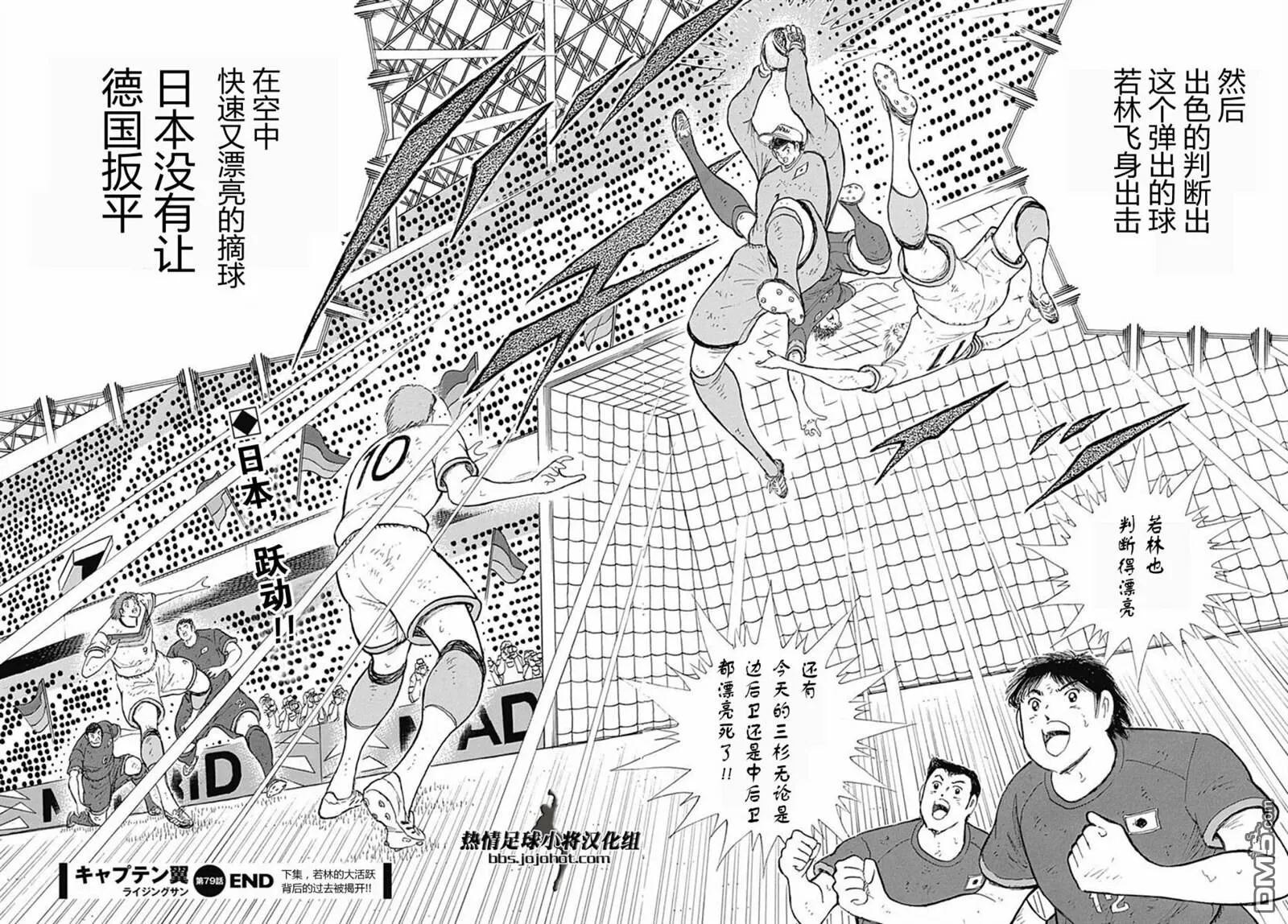 第79话 认真的德国  第19页